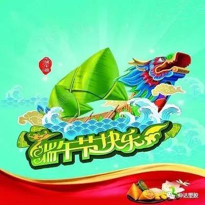 粽飄香，情意重