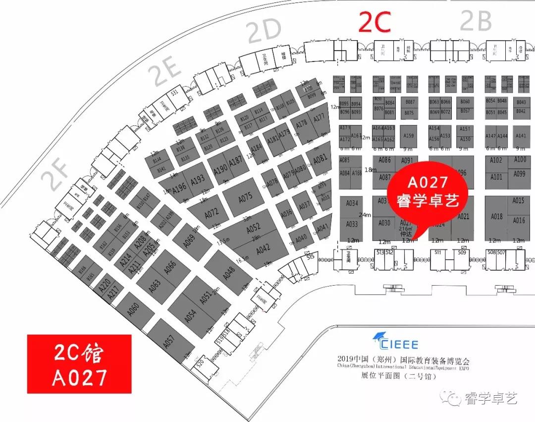 2019年第二屆中國(guó)（鄭州）.教育裝備博覽會(huì)兩天后開(kāi)始！