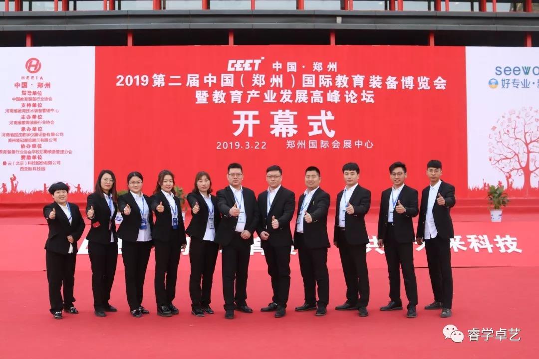 圓滿結(jié)束 | 不忘初心，砥礪前行