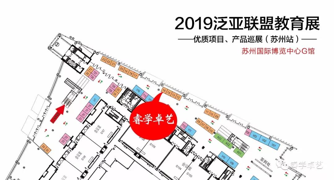 【展會(huì)邀請(qǐng)】8月16日-18日睿學(xué)卓藝與您相約泛亞聯(lián)盟.教育展！